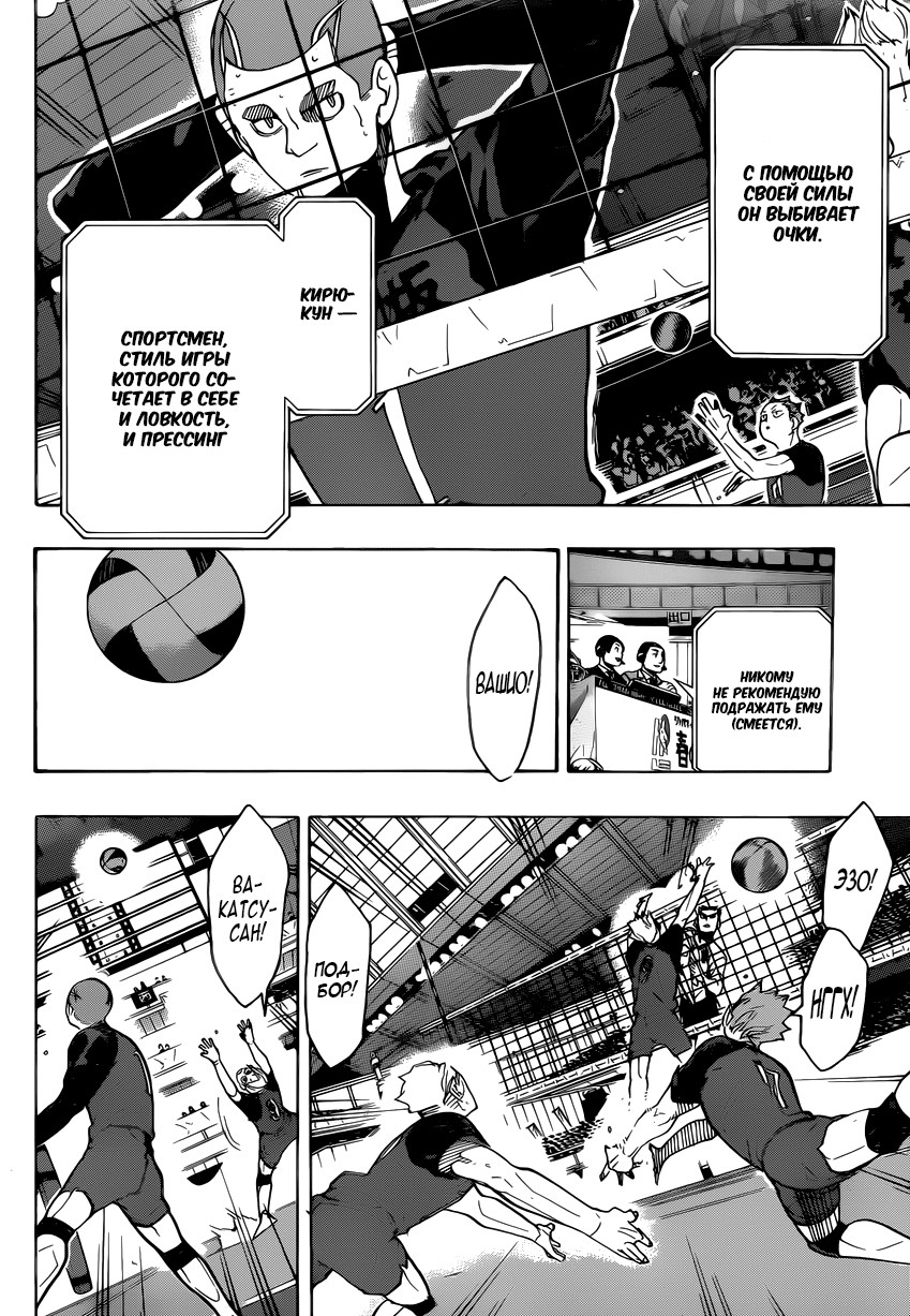 Read Волейбол!! Manga Online
