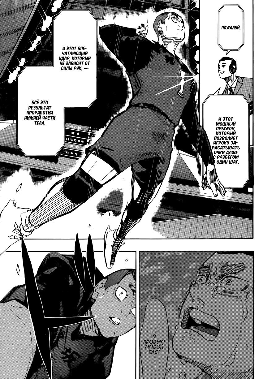 Read Волейбол!! Manga Online