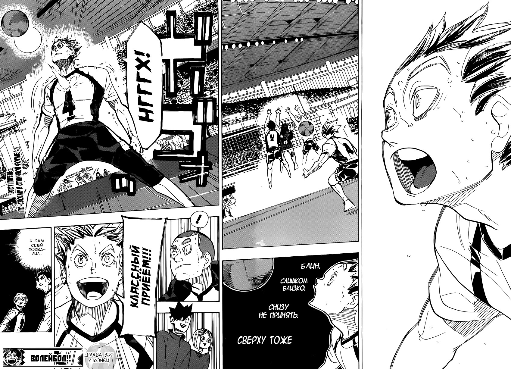 Read Волейбол!! Manga Online