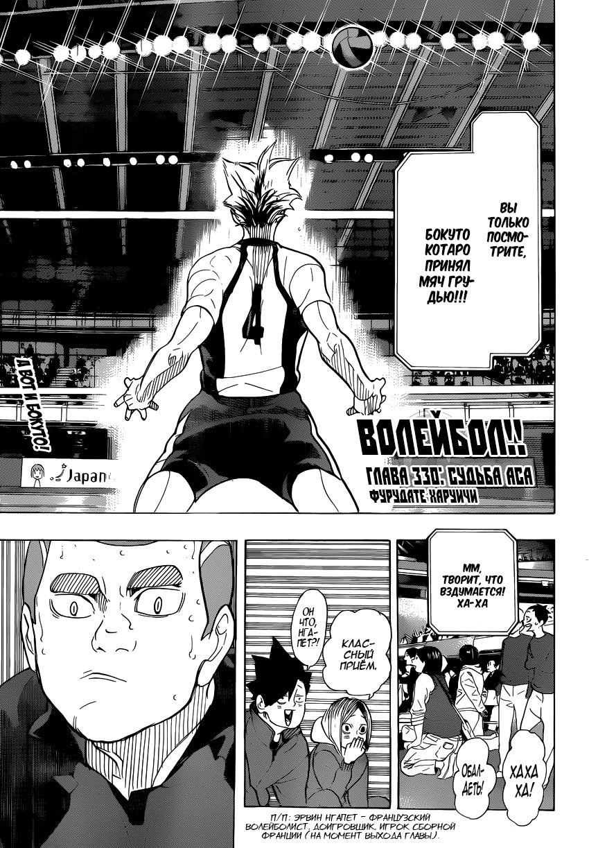 Read Волейбол!! Manga Online