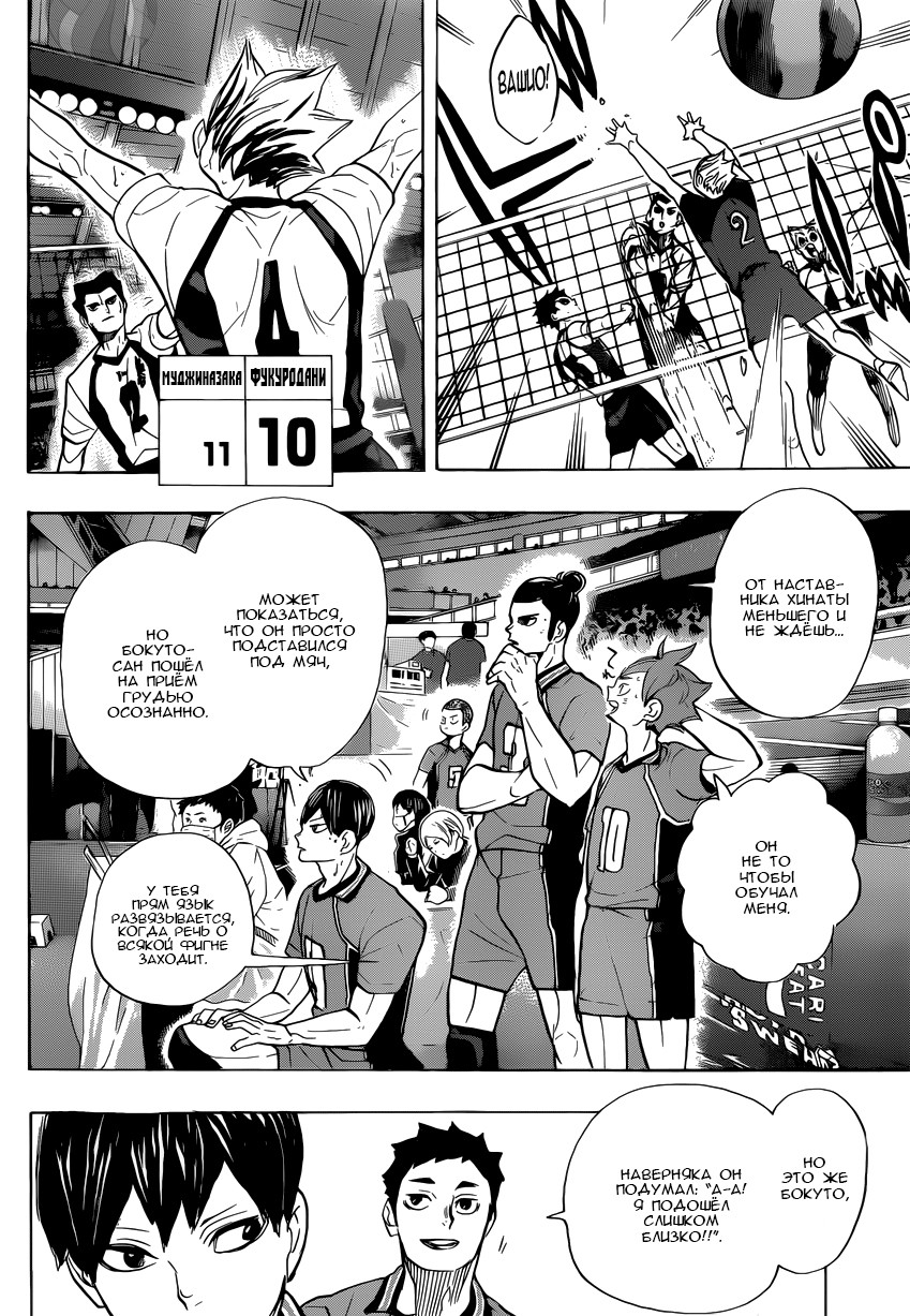 Read Волейбол!! Manga Online
