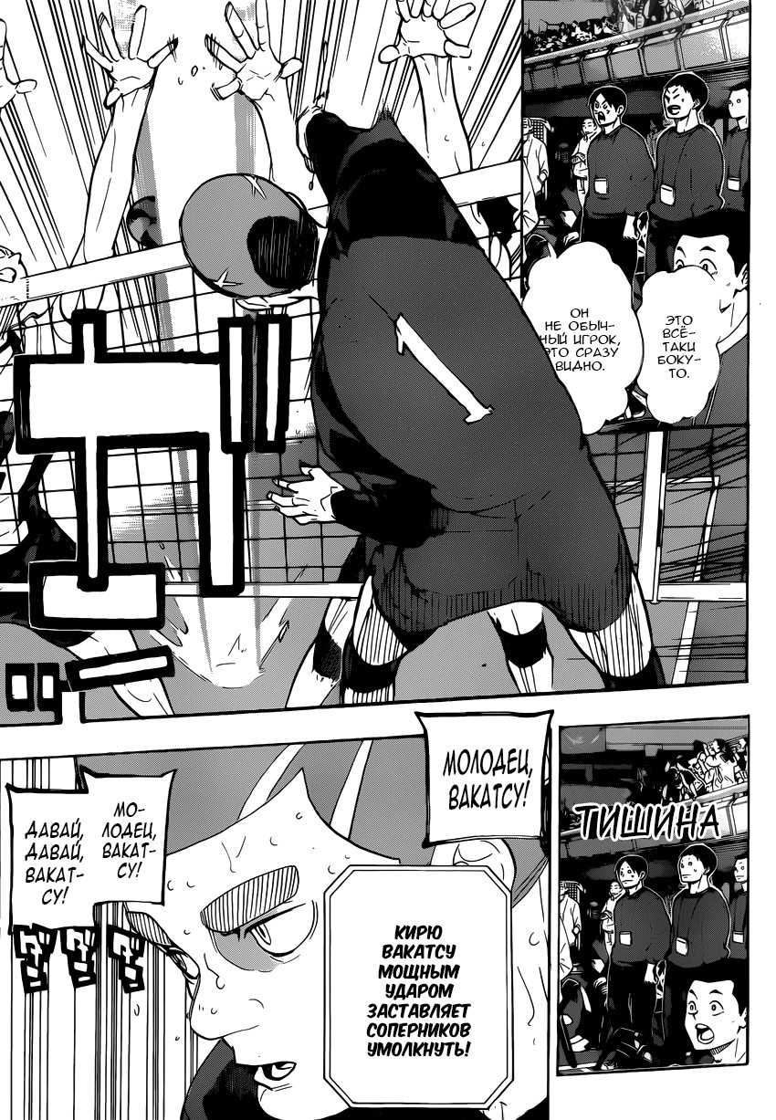 Read Волейбол!! Manga Online