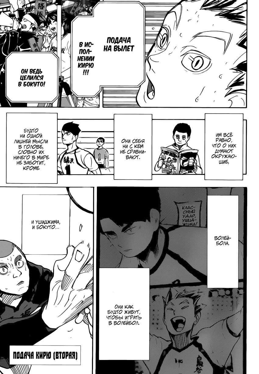 Read Волейбол!! Manga Online