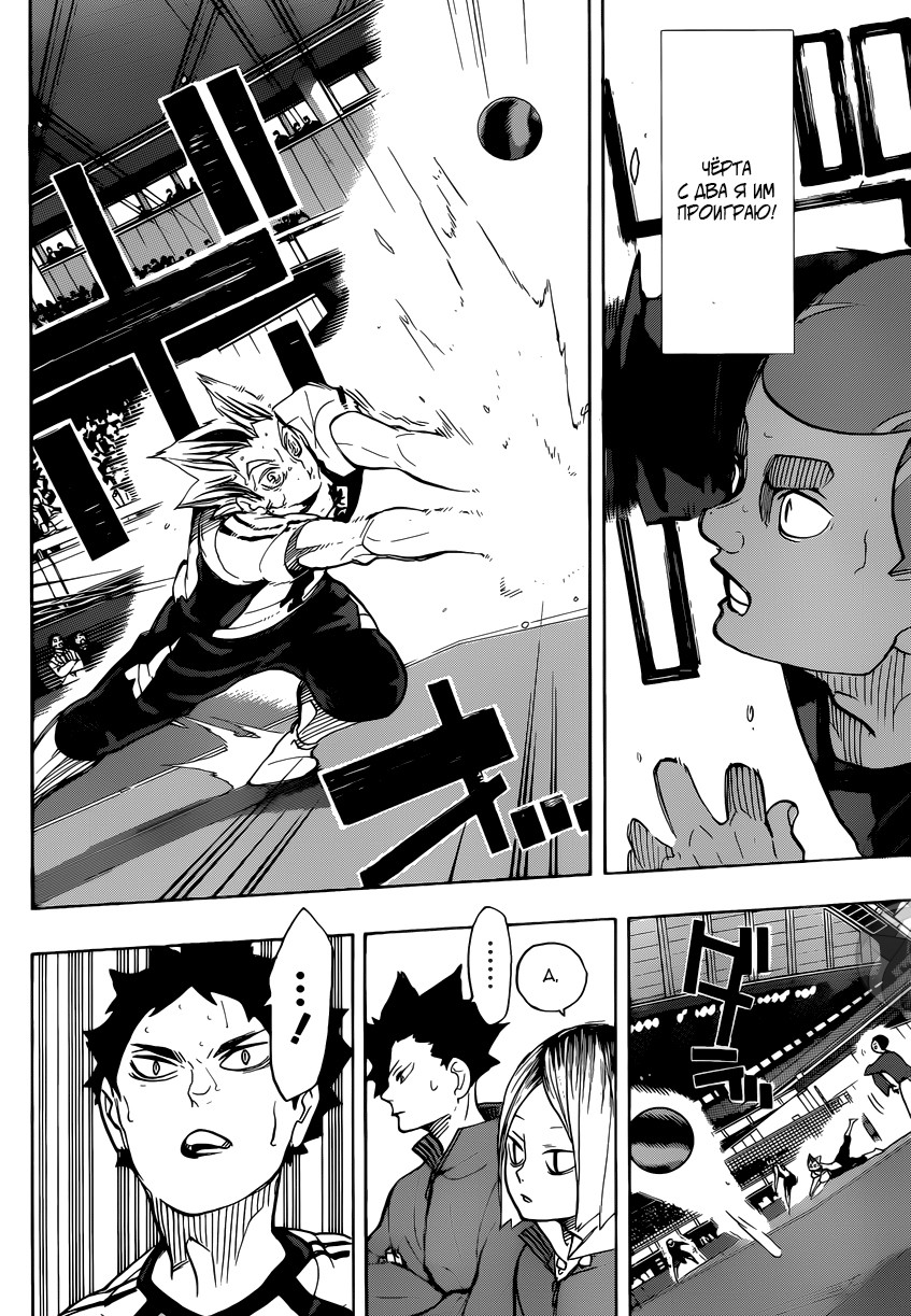 Read Волейбол!! Manga Online