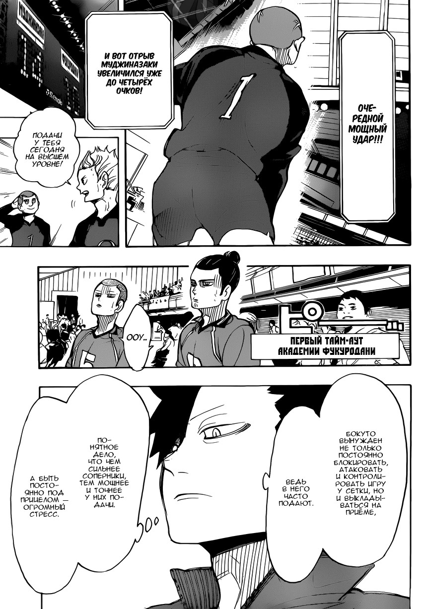 Read Волейбол!! Manga Online