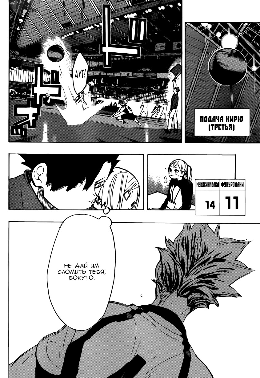 Read Волейбол!! Manga Online