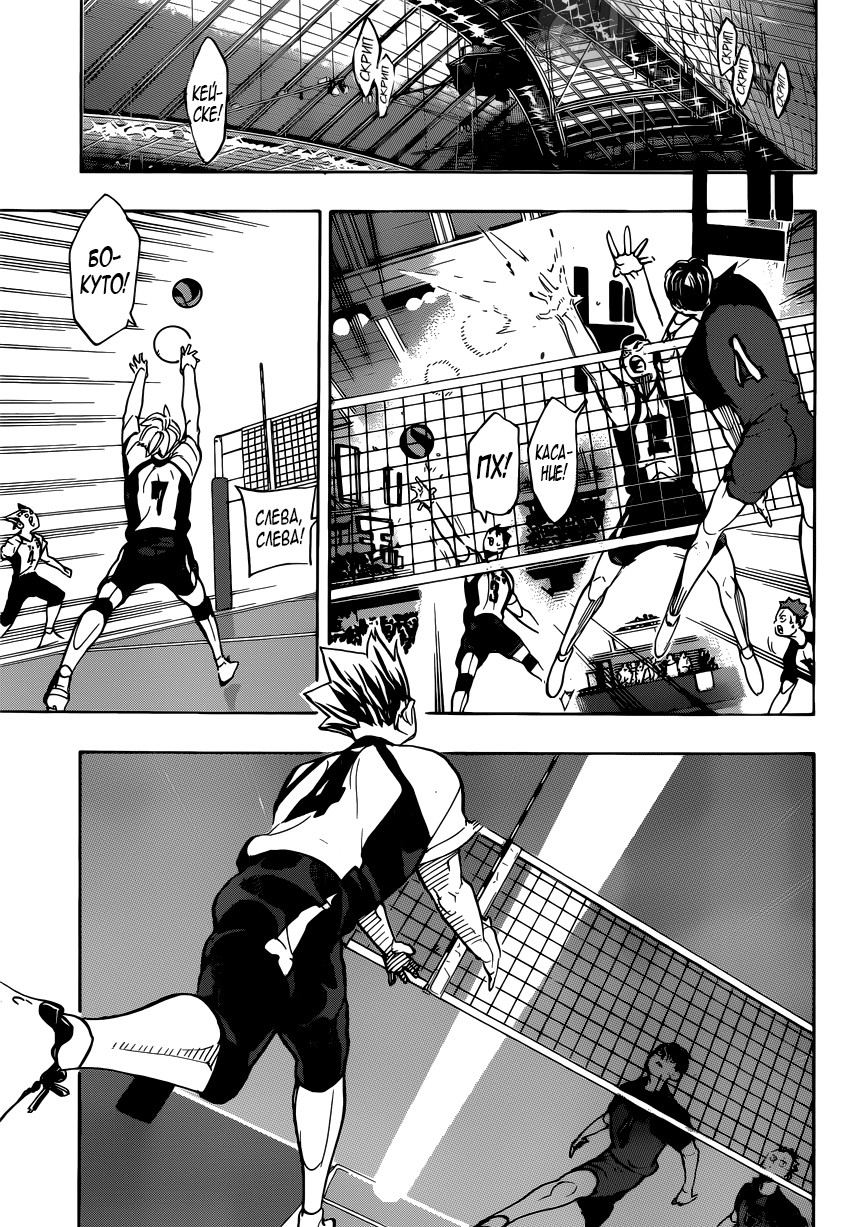 Read Волейбол!! Manga Online