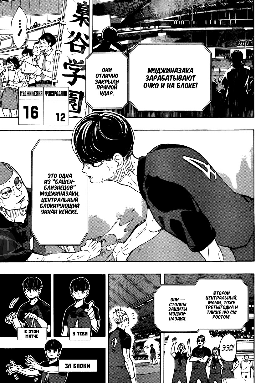 Read Волейбол!! Manga Online