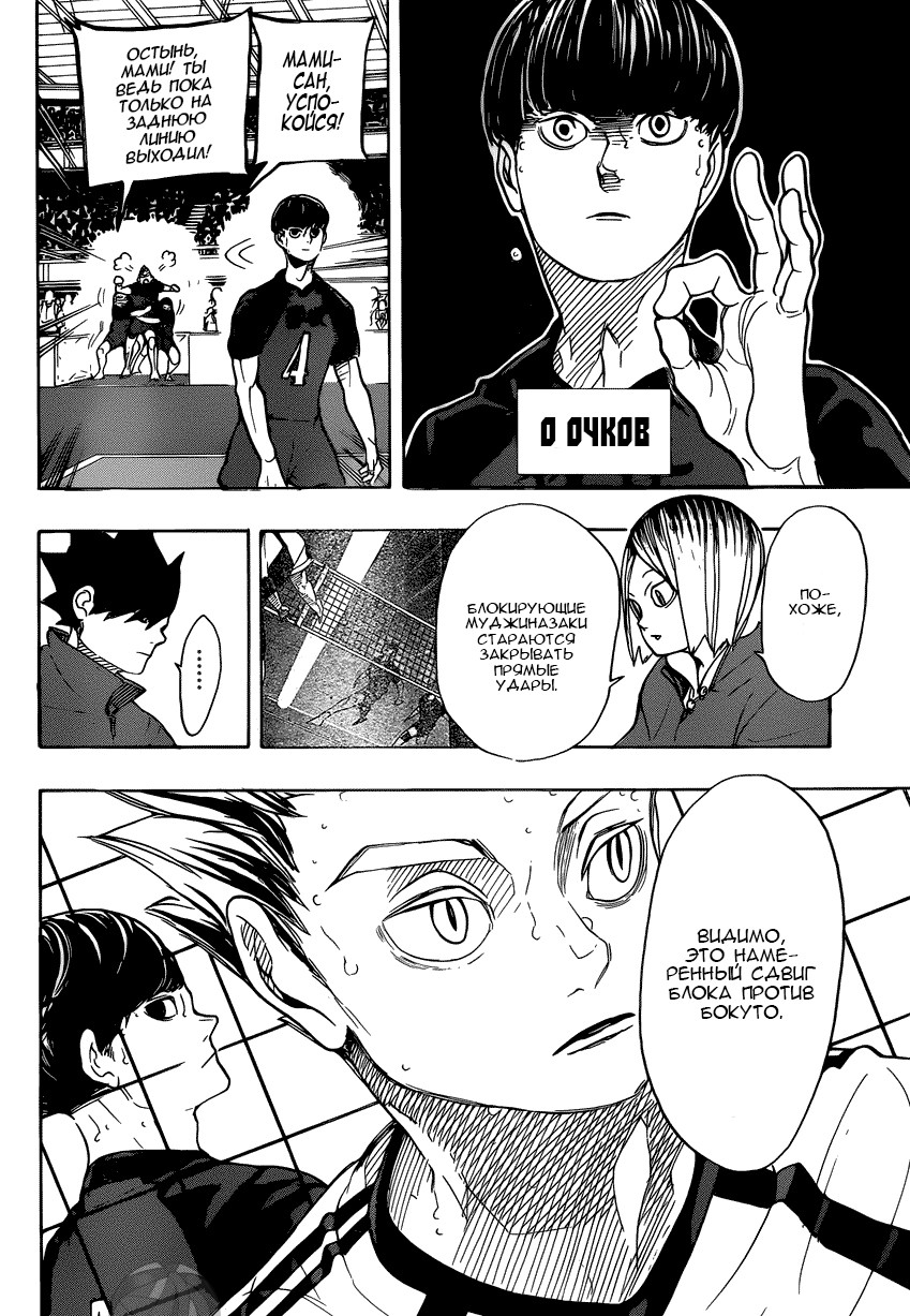 Read Волейбол!! Manga Online