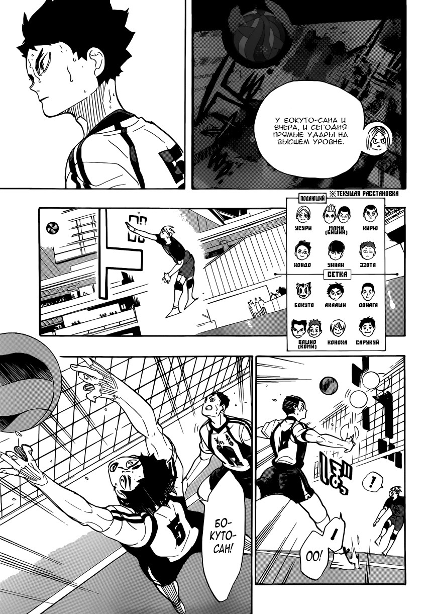 Read Волейбол!! Manga Online