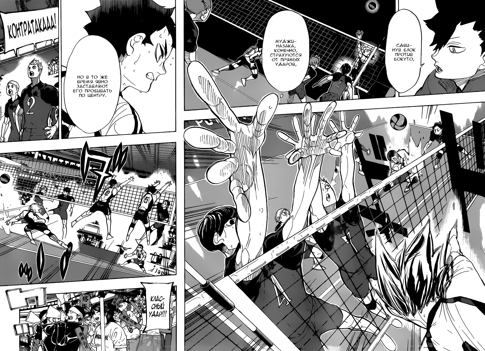 Read Волейбол!! Manga Online