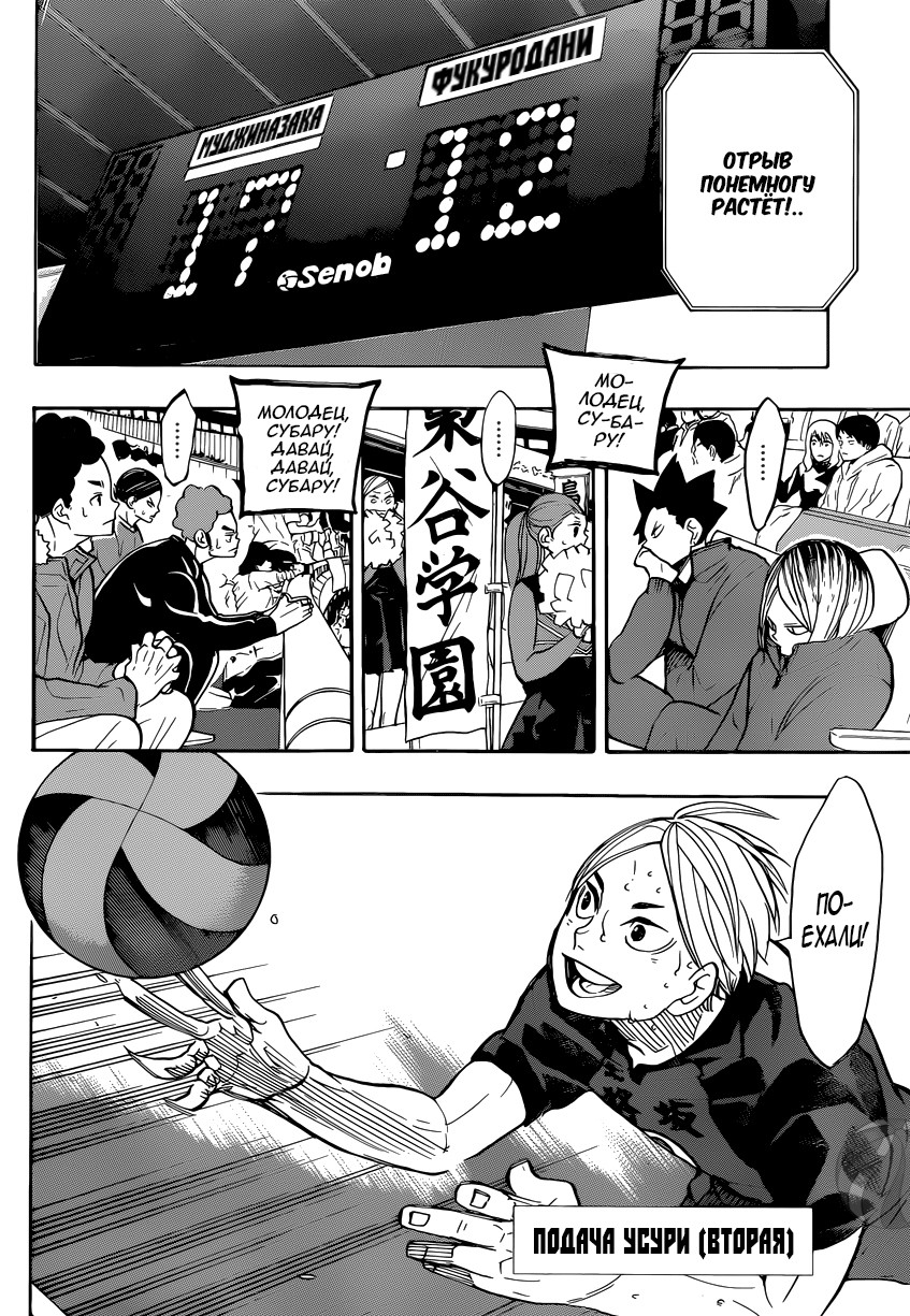 Read Волейбол!! Manga Online