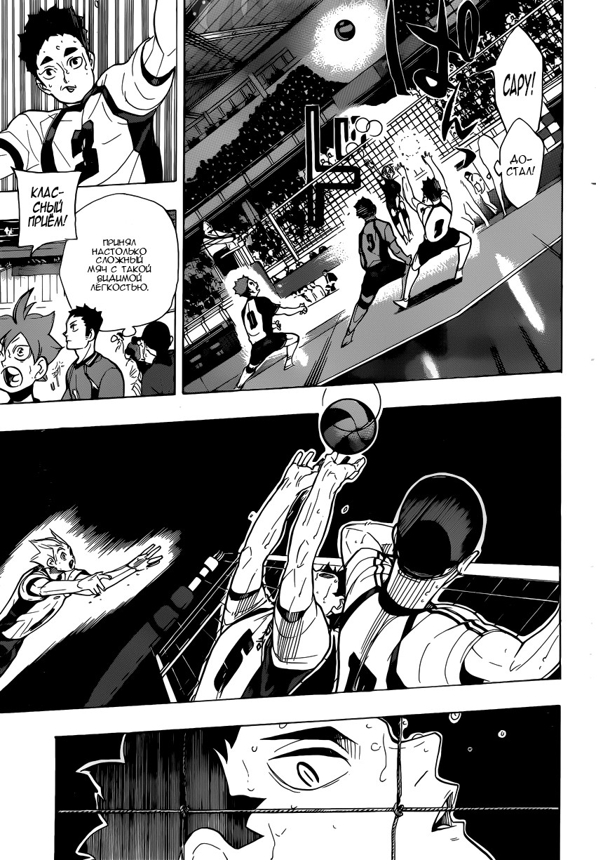 Read Волейбол!! Manga Online