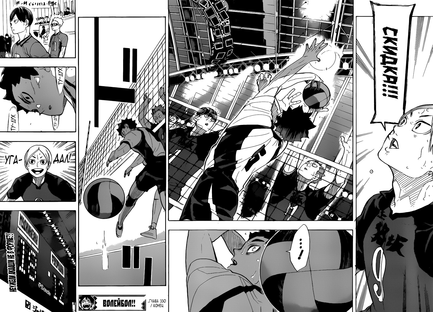 Read Волейбол!! Manga Online