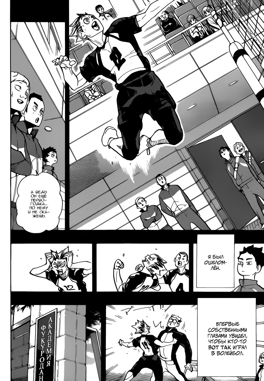 Read Волейбол!! Manga Online