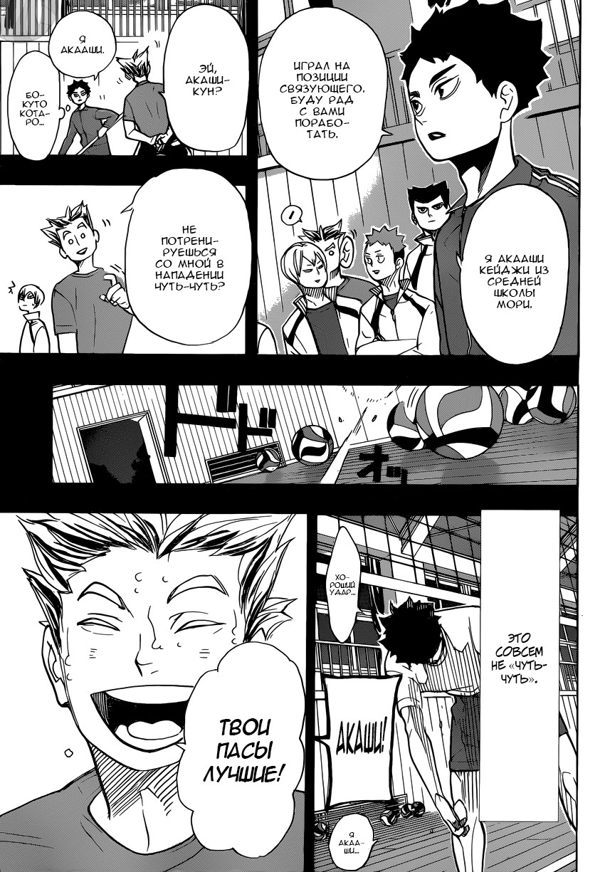 Read Волейбол!! Manga Online