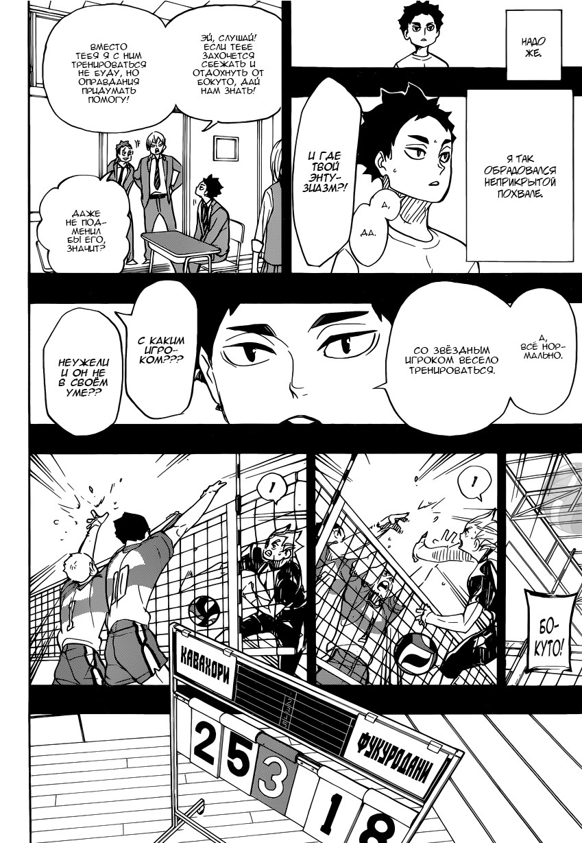 Read Волейбол!! Manga Online
