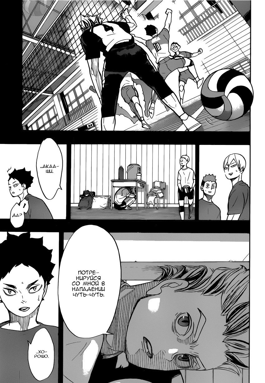 Read Волейбол!! Manga Online