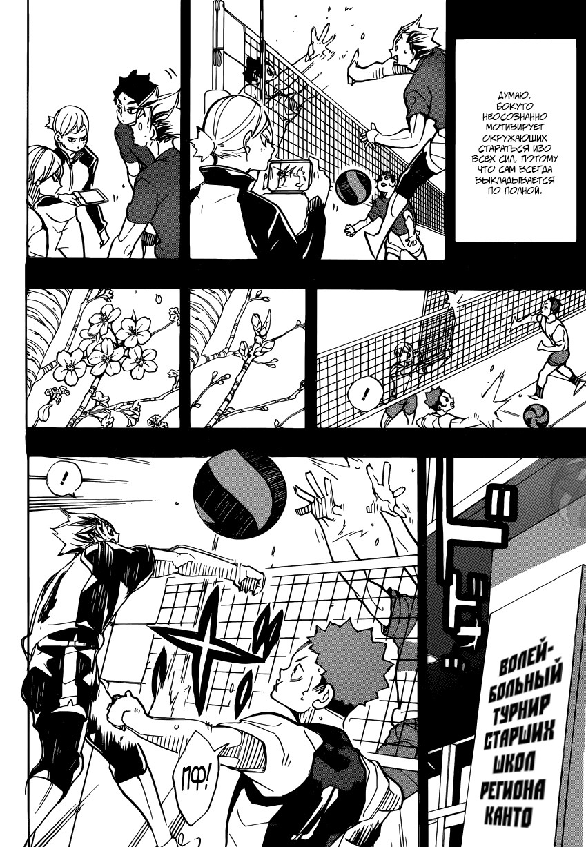 Read Волейбол!! Manga Online