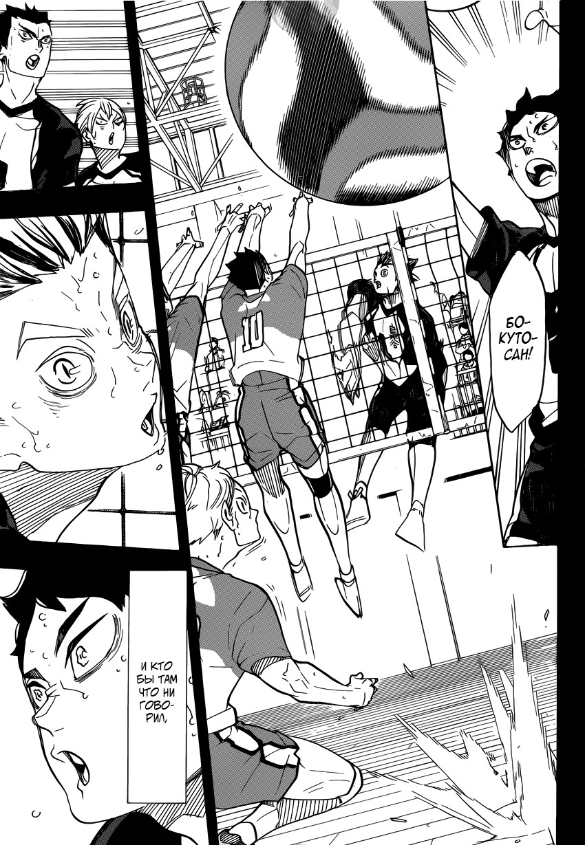 Read Волейбол!! Manga Online