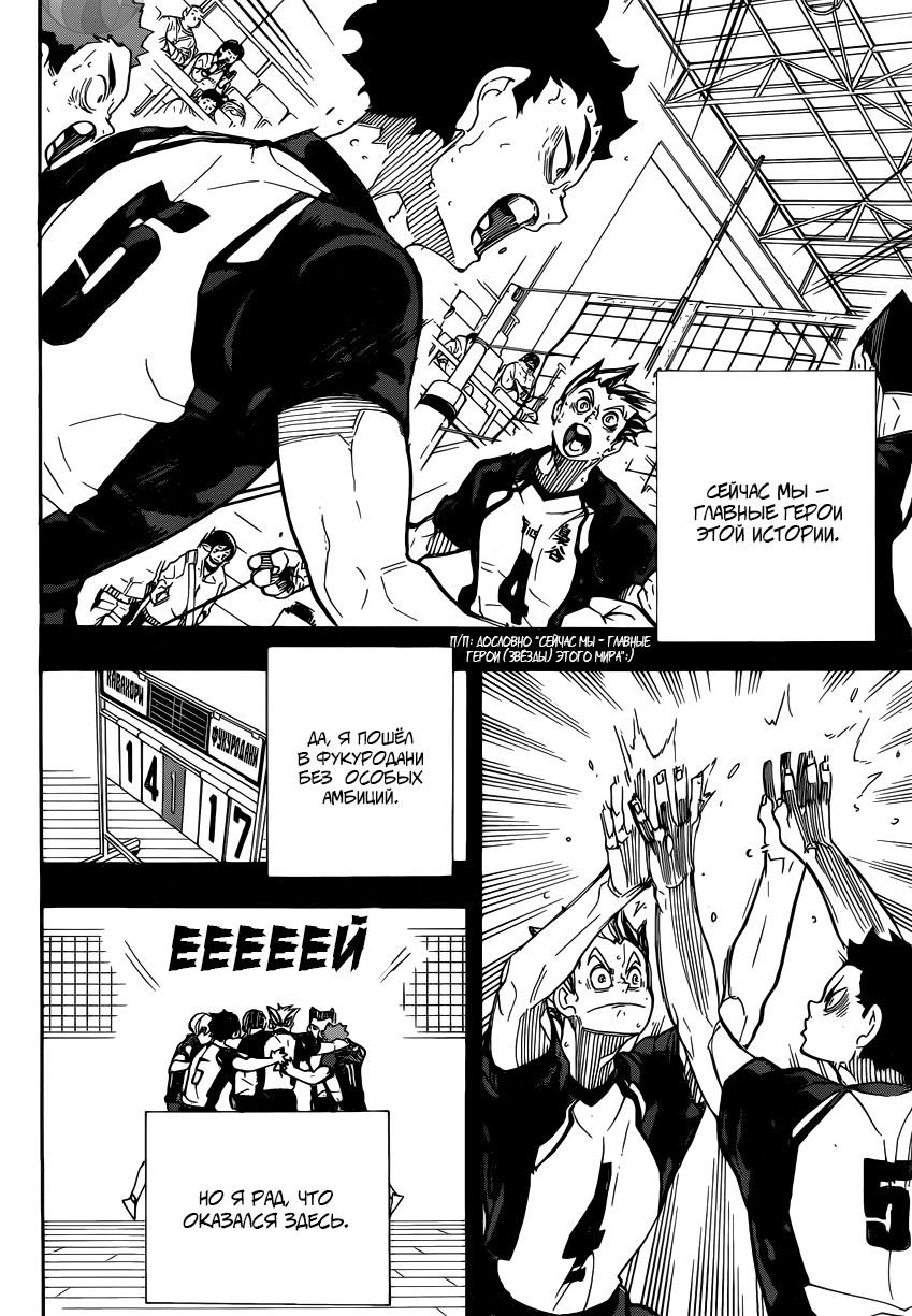 Read Волейбол!! Manga Online