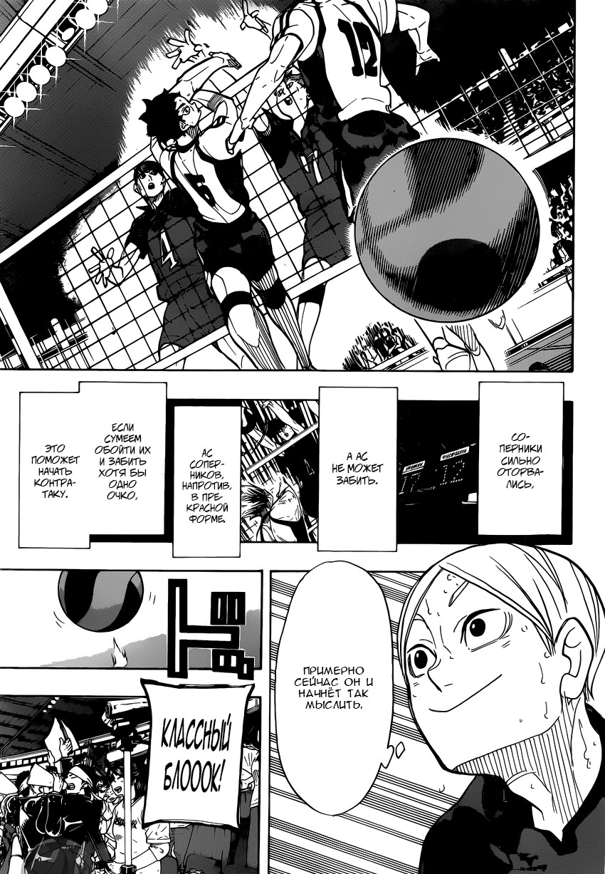 Read Волейбол!! Manga Online