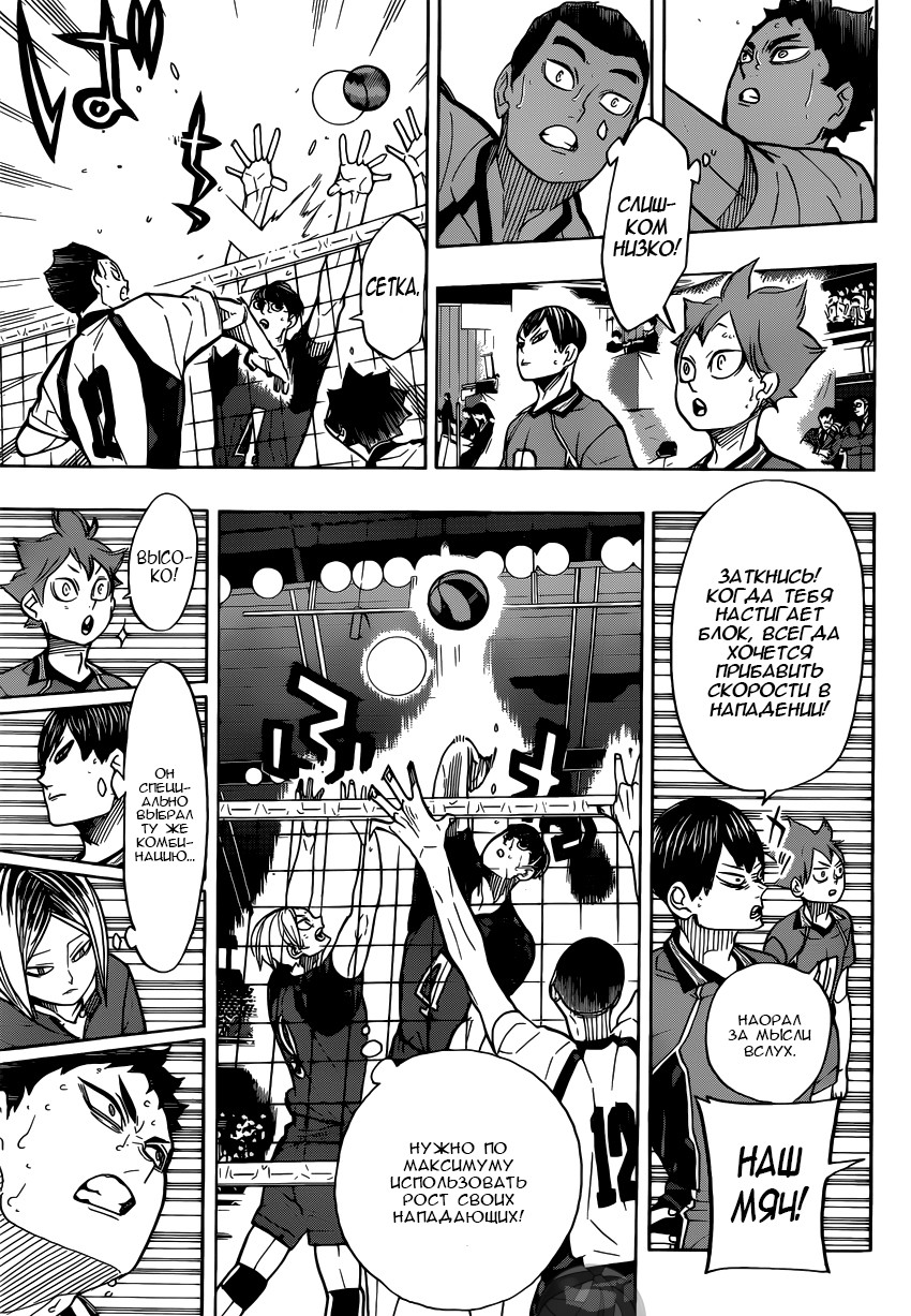 Read Волейбол!! Manga Online