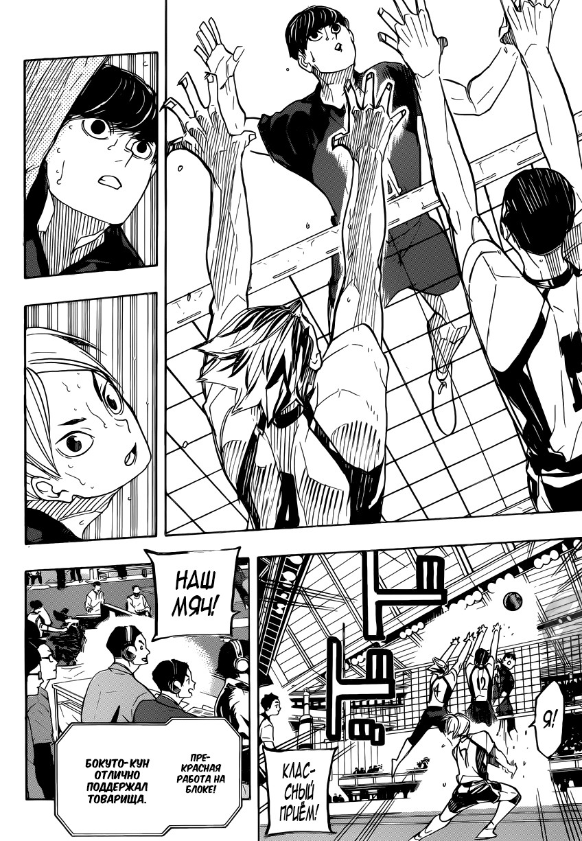 Read Волейбол!! Manga Online