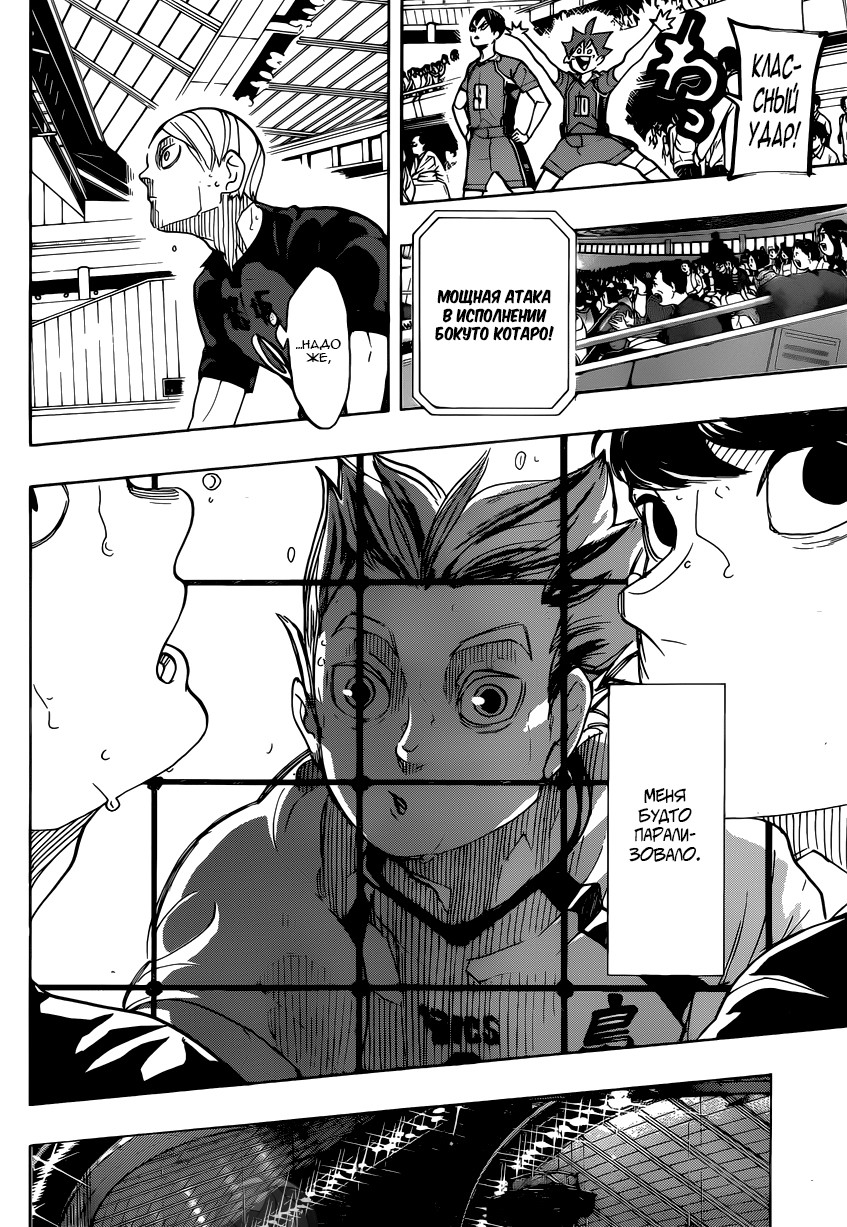 Read Волейбол!! Manga Online