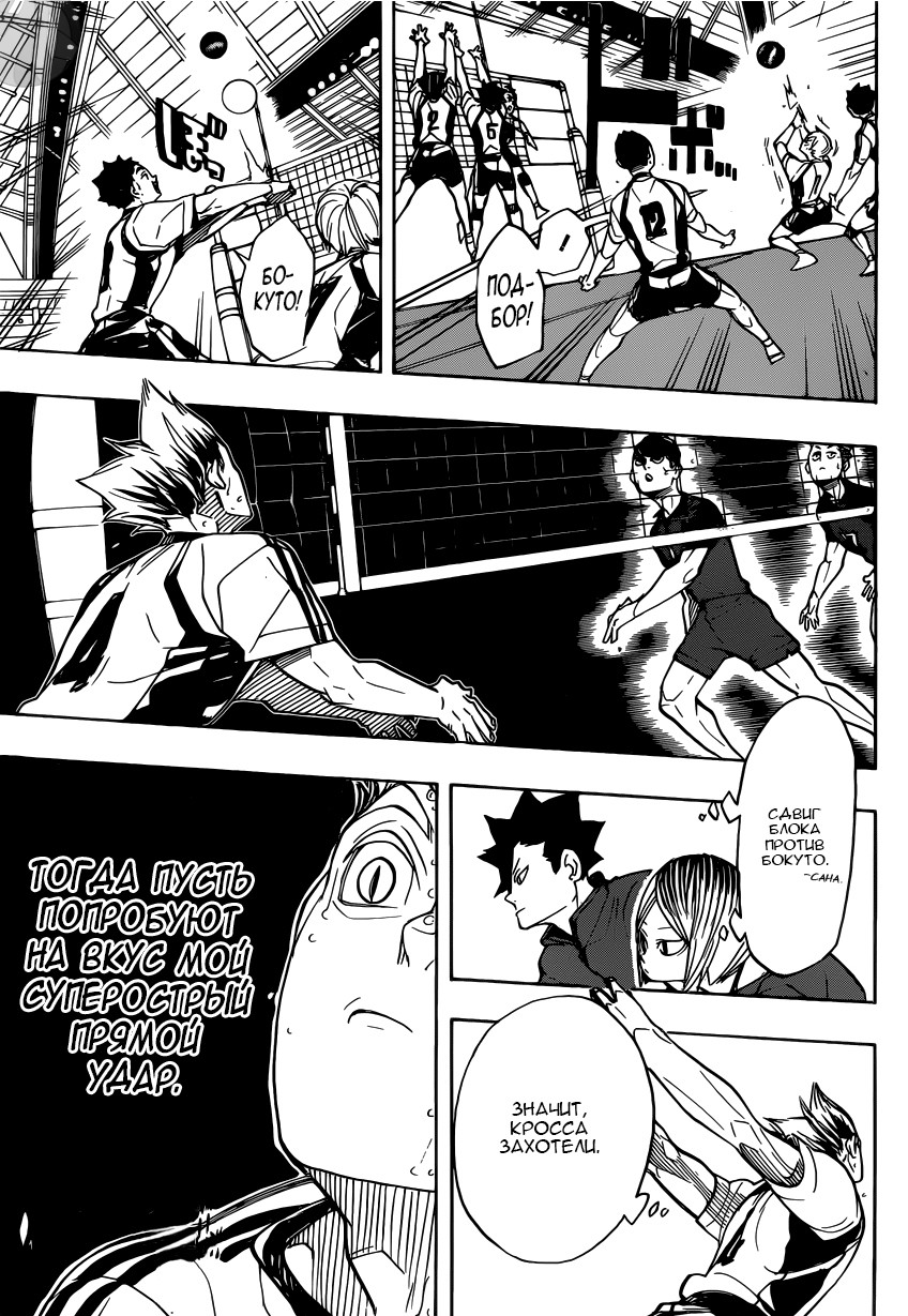 Read Волейбол!! Manga Online
