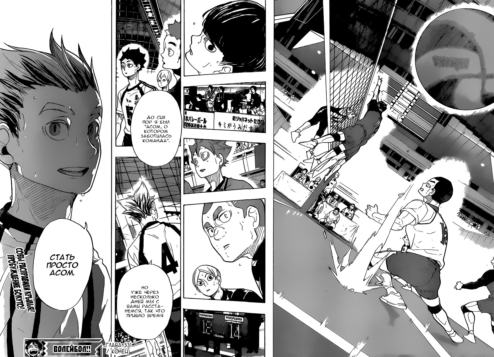 Read Волейбол!! Manga Online