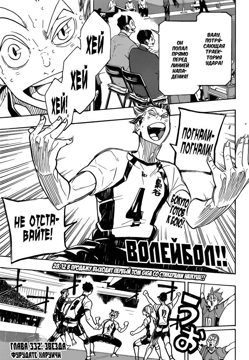Read Волейбол!! Manga Online