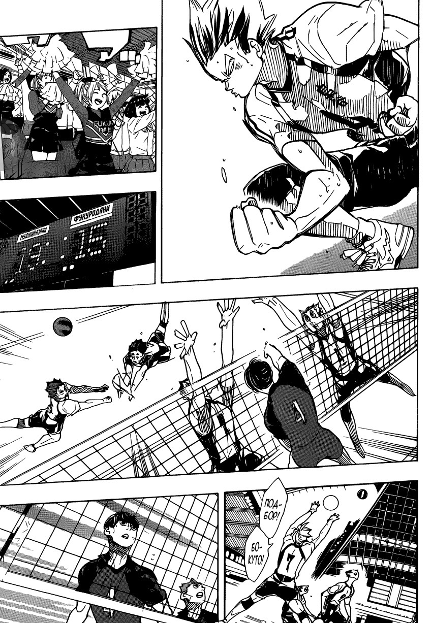 Read Волейбол!! Manga Online