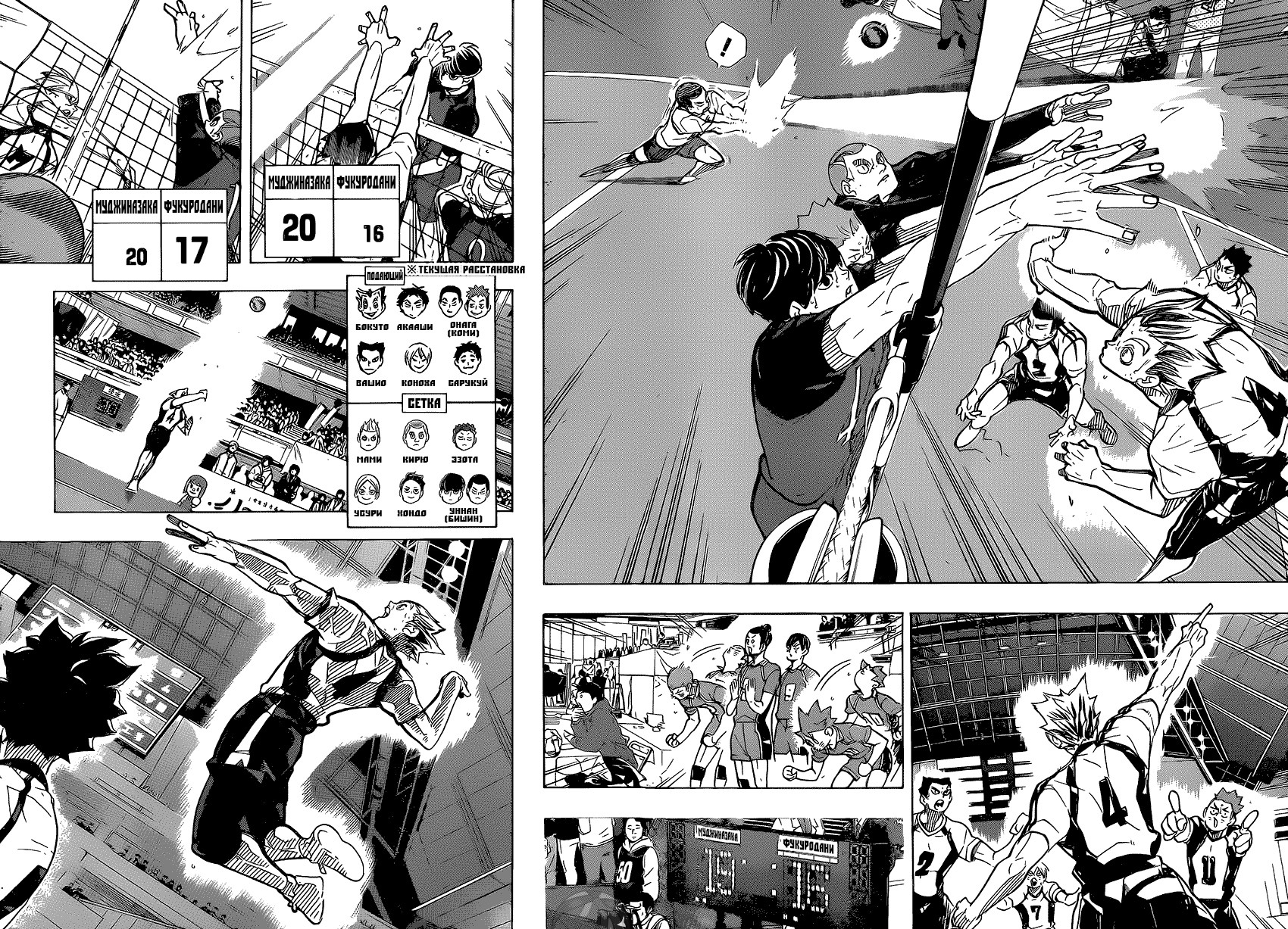Read Волейбол!! Manga Online
