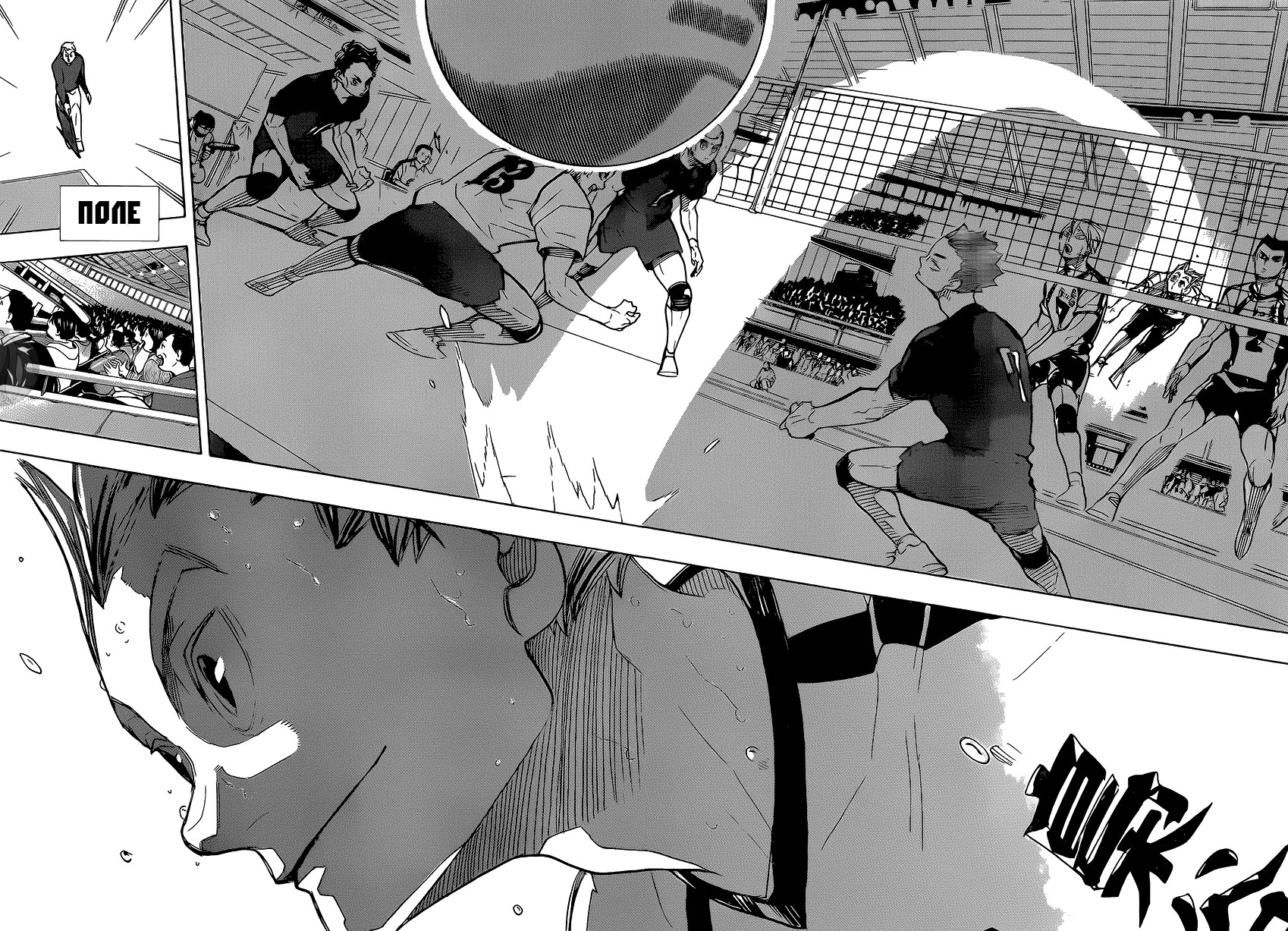 Read Волейбол!! Manga Online