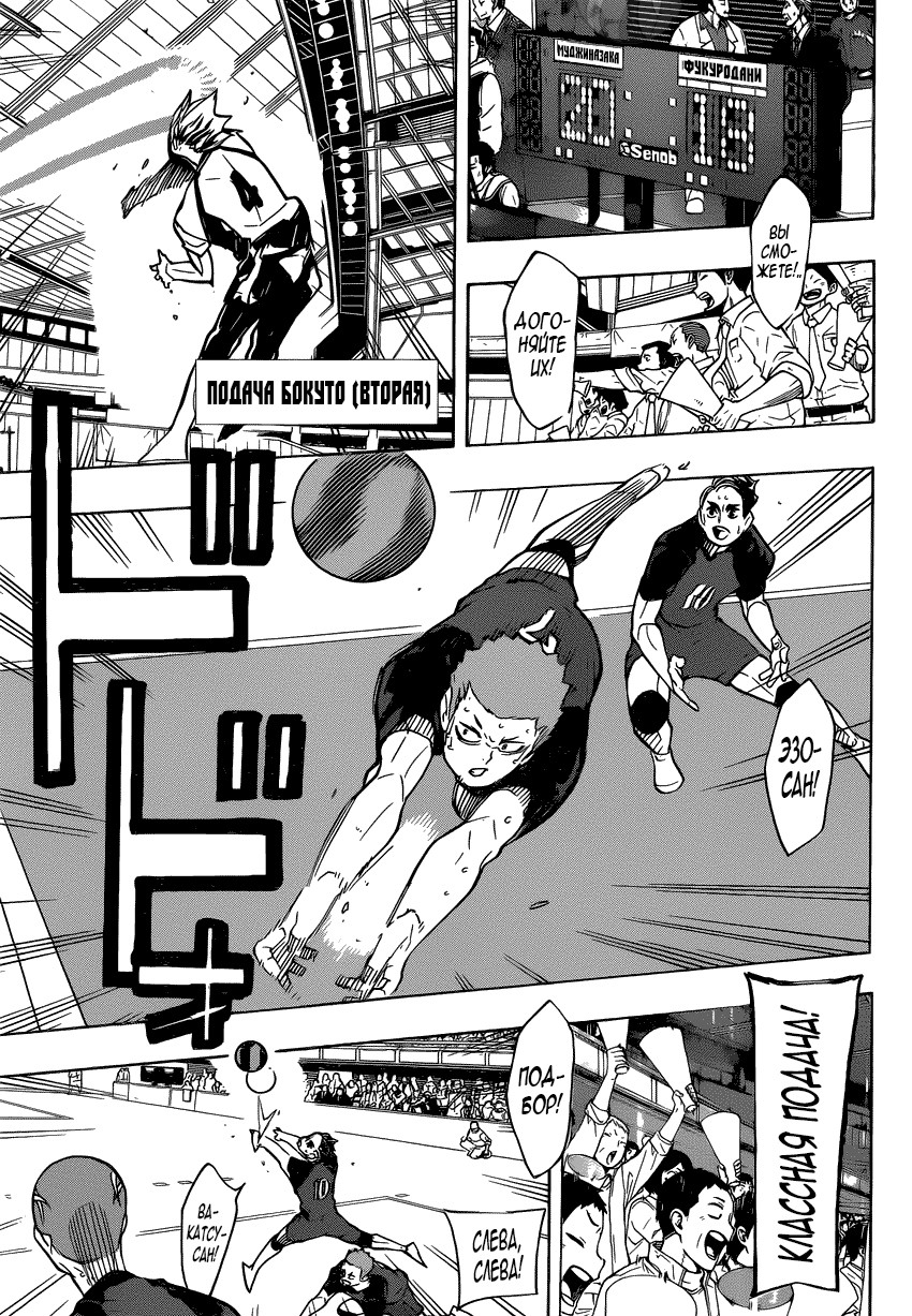 Read Волейбол!! Manga Online