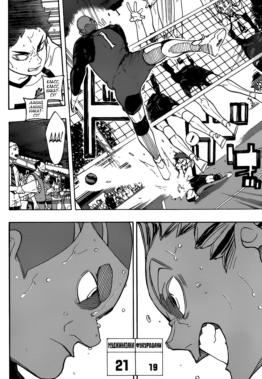 Read Волейбол!! Manga Online