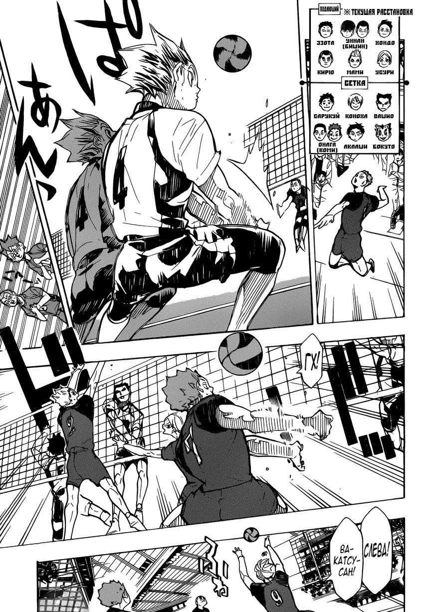 Read Волейбол!! Manga Online