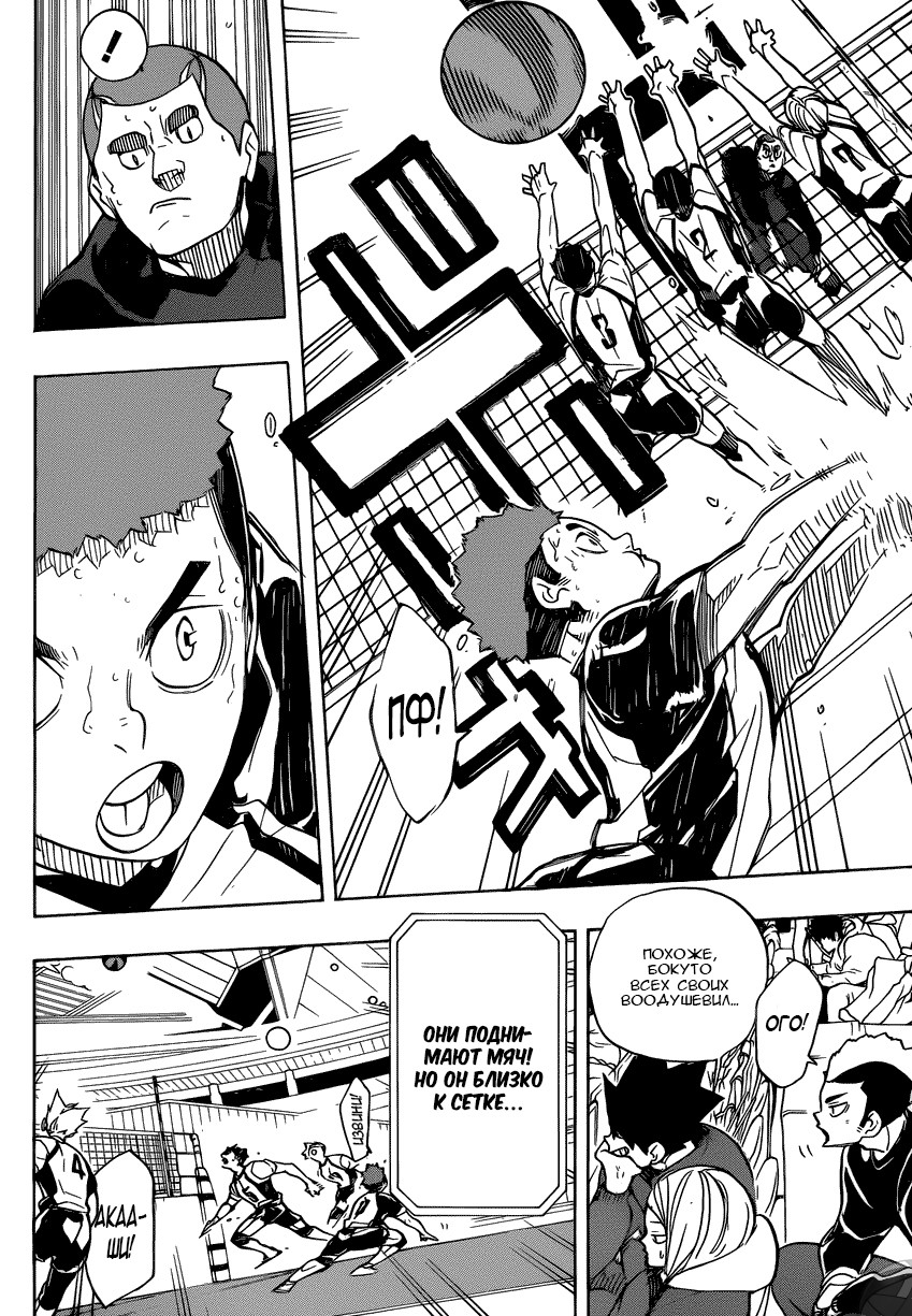 Read Волейбол!! Manga Online