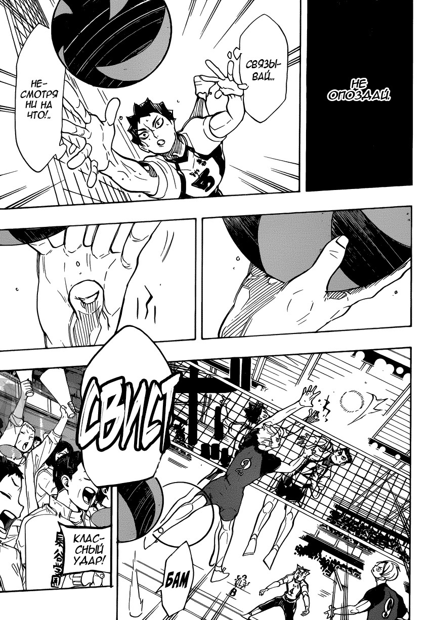 Read Волейбол!! Manga Online