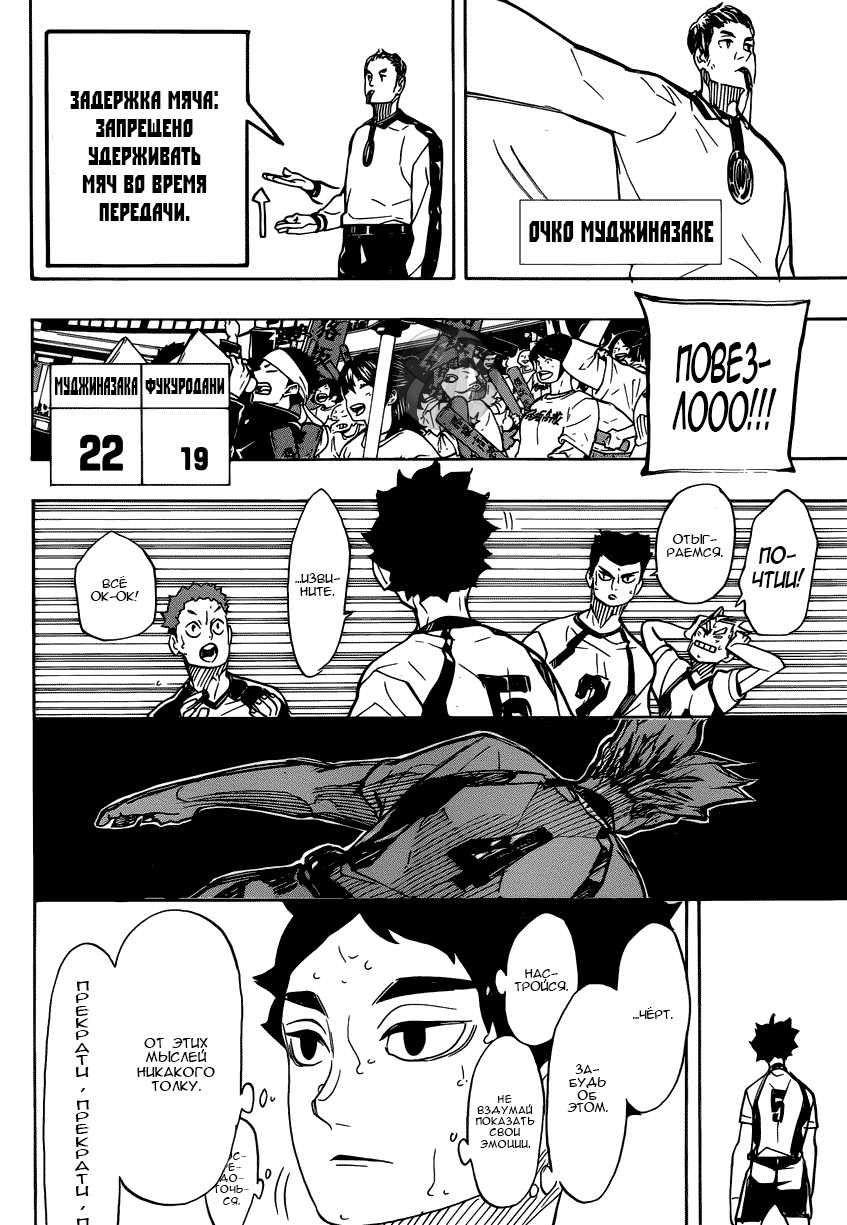 Read Волейбол!! Manga Online