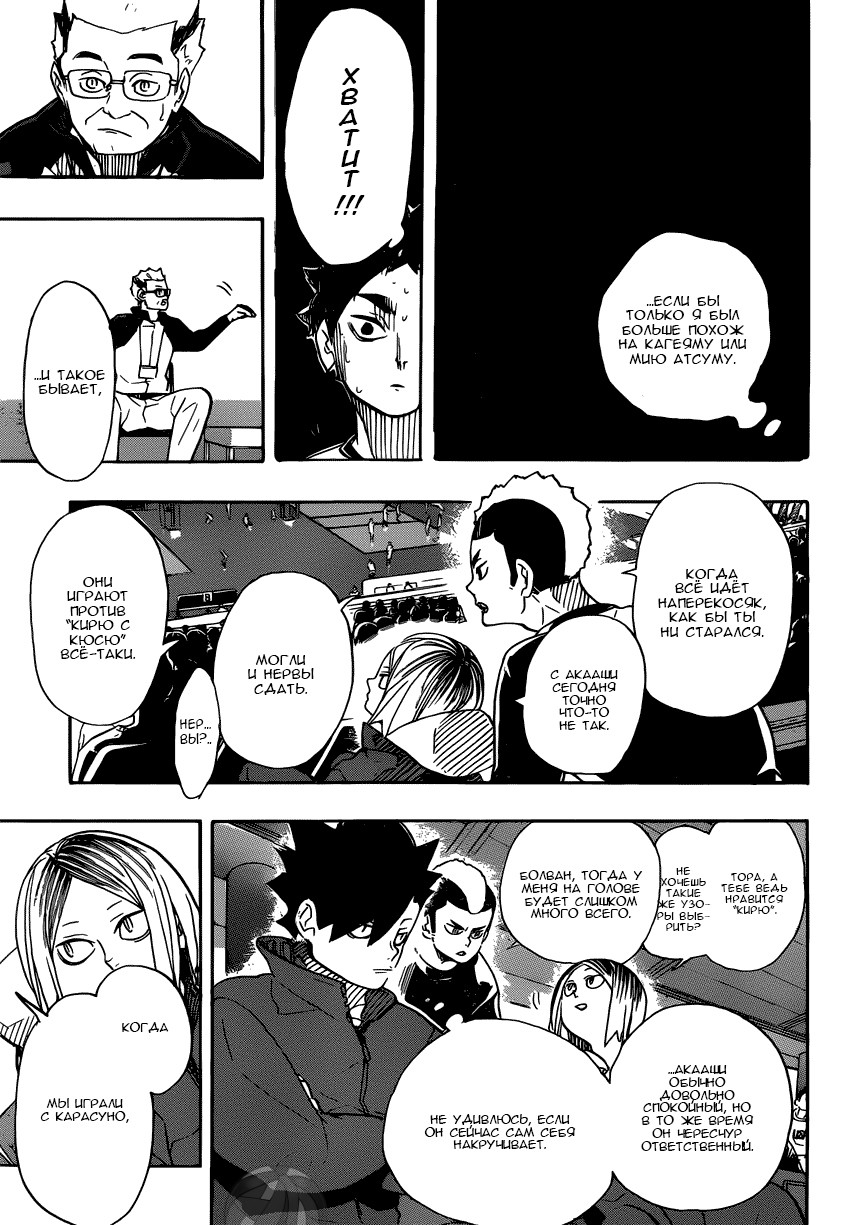 Read Волейбол!! Manga Online