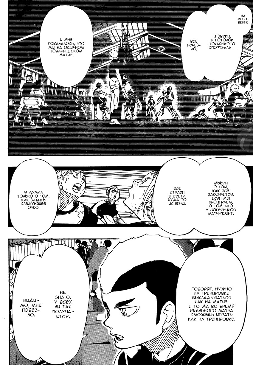 Read Волейбол!! Manga Online
