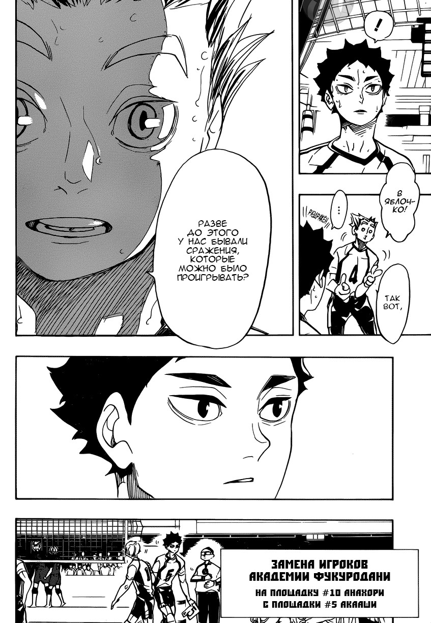 Read Волейбол!! Manga Online