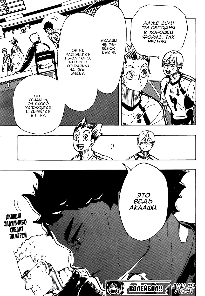 Read Волейбол!! Manga Online