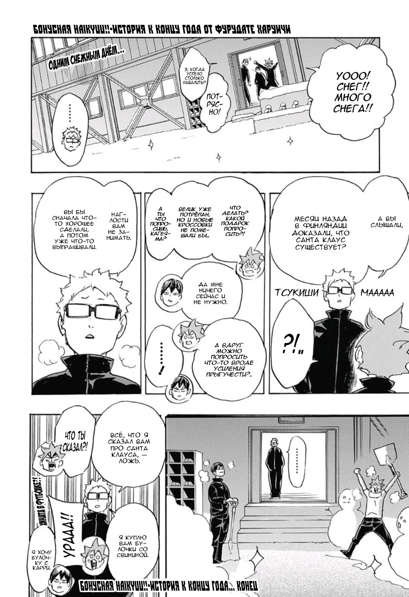 Read Волейбол!! Manga Online