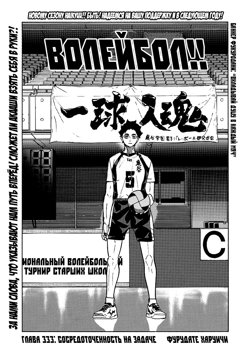 Read Волейбол!! Manga Online