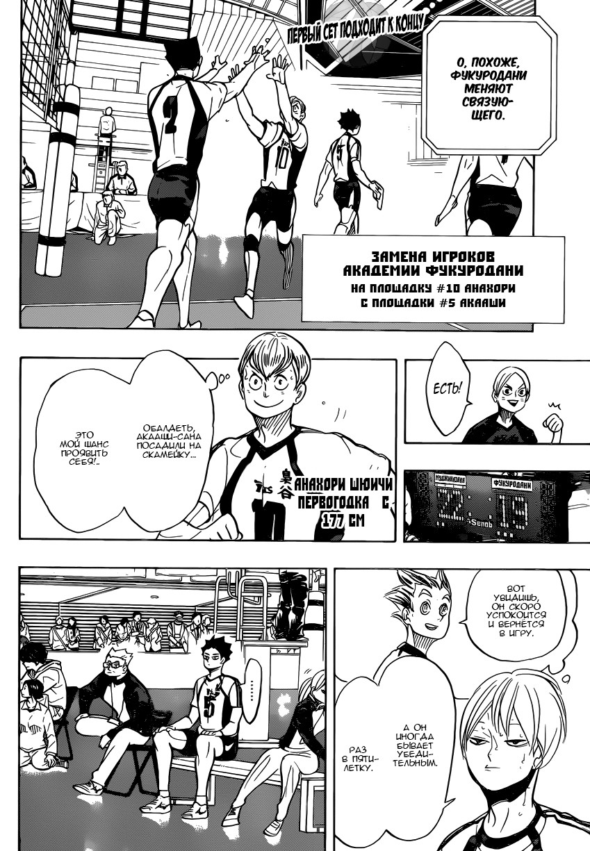 Read Волейбол!! Manga Online