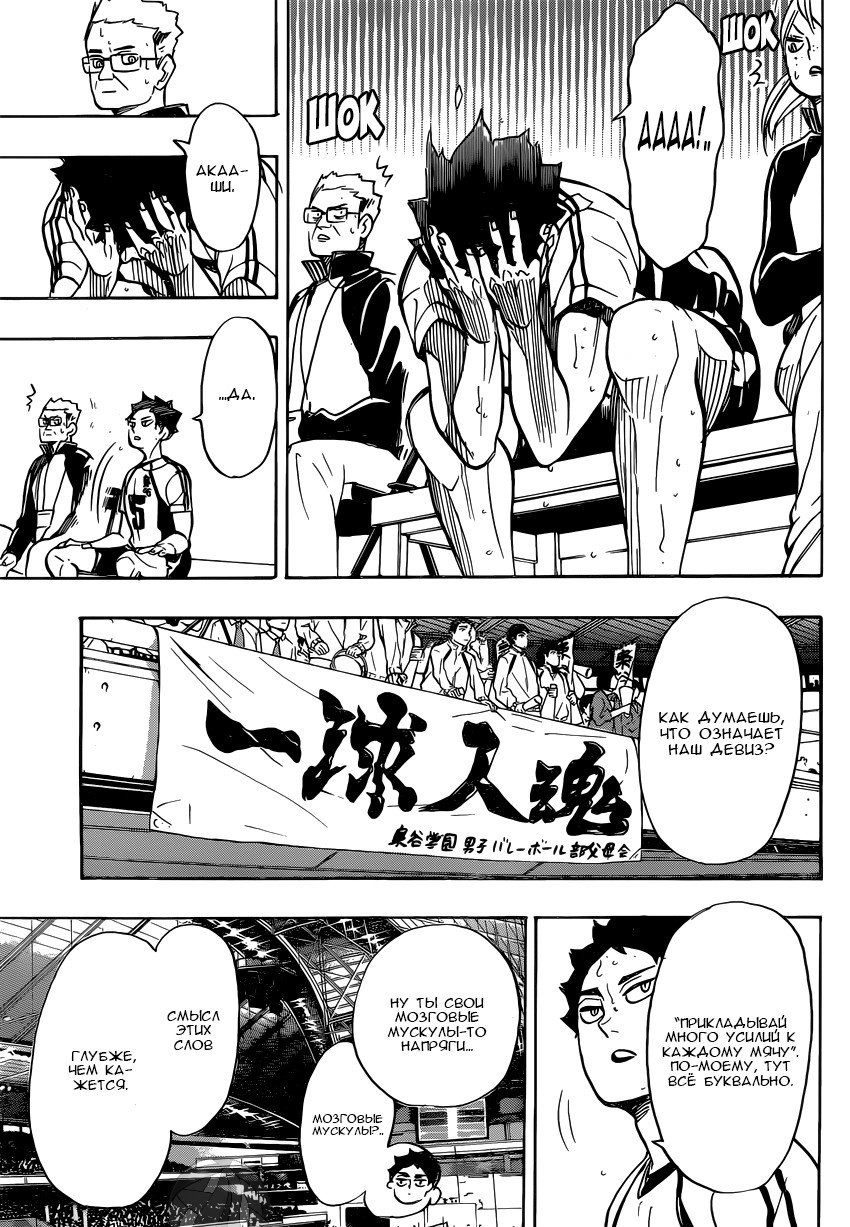 Read Волейбол!! Manga Online