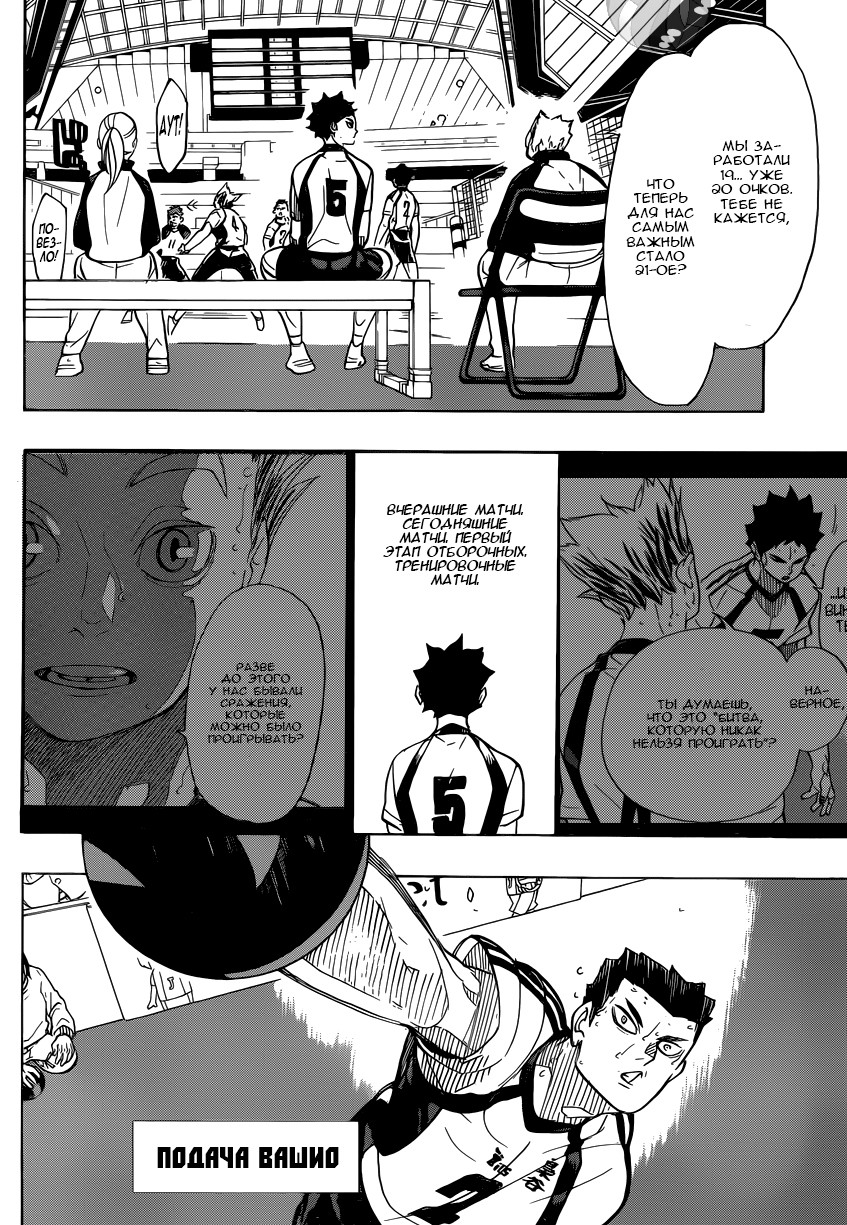 Read Волейбол!! Manga Online